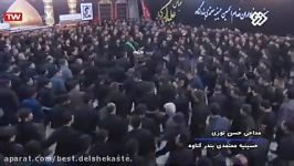 مداحی هماهنگ زیبای جنوبی ز دل زار زینب خبر دارد حسن توزی بندر گناوه