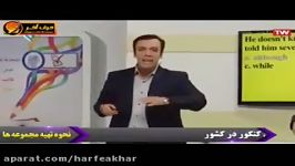 گرامر درس 5و7 سال چهارم استاد محمودی