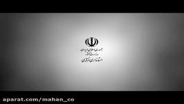 تیزر معرفی فعالیت های یکساله استانداری مرکزی