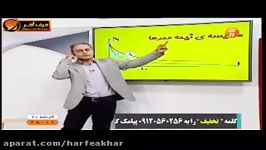 فیزیک کنکور موسسه حرف آخر نیمه عمر استاد کامیار