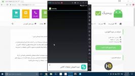 قرار دادن تبلیغات آنلاین اختصاصی در برنامه B4A