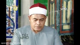 الشیخ محمود حسین منصور سورة الاحزاب من الایة 40 الی 48