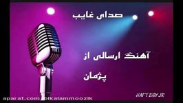 اجرای آهنگ زخم زبون محسن چاوشی توسط پژمان