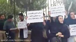 تجمع اعتراضی دانشجویان علوم پزشکی شهرکرد