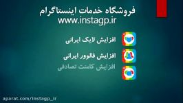 فروش انبوه لایک فالوور اینستاگرام