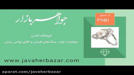 انگشتر مروارید طرح ماهرخ زنانه  کد 21151