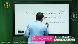 تدریس آمــــار احتمال  استــــاد