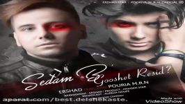 Ershad Ft Pouria MRN  B Gooshet Resid 2017 آهنگ جدید ارشاد بنام ب