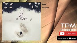 Ali Yasini  Talkh علی یاسینی  تلخ