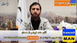 برنده قرعه کشی شهریور 96کد#33789 Irancellman.com