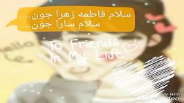 فاطمه زهرا وسارا ببینید