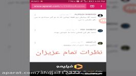 بازگشت من به اپارات به کوری چشم حسودها