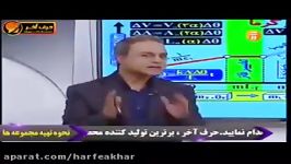 دما وگرم استاد کامیار