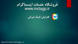 فروش انبوه لایک فالوور اینستاگرام