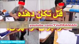 حادثه وحشتناک فجیع قتل دختر ایرانی توسط پسر