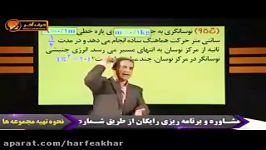 فیزیک کنکور موسسه حرف آخرادامه تست نوسان قست3 کامیار