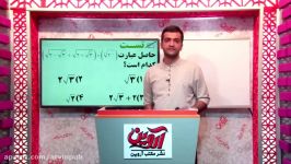 آموزش ریاضی نکته تست فیلم آموزشی مهندس افشار