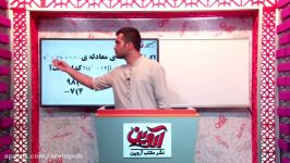 فیلم آموزشی ریاضی نکته تست پکیج جامع ریاضی