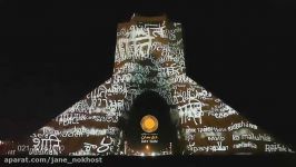 ویدئومپینگ سیمرغ صلح VIDEO MAPPING 30 BIRDS OF PEACE