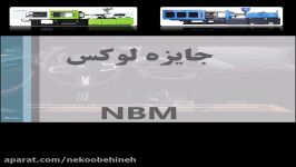 شرکت NBM قرعه کشی BMW