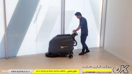 اسکرابر  زمین شوی KARCHER  کف شور  کارن تجارت