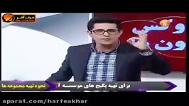 پارادوکس هورمون ها استاد شاکری