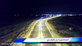 نــــمــای زیـــبـا بـــلـوار ورودی کـــوهــیـج