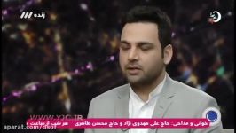 کاربرد قفل فرمان نگاه احسان علیخانی در ماه عسل