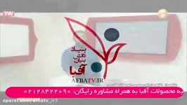 آفبا تی وی شاهین شاهین زاد 960629 28422090 021 afbatv.ir