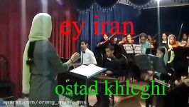 ای ایران  ارکستر نوجوانان اورنگ کرج  1396