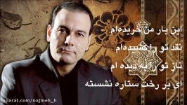 علیرضا قربانی راستش را بگو Alireza Ghorbani