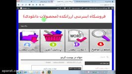 فروشگاه اینترنتی ارزانکده محصولات دانلودی