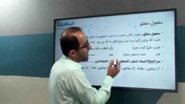 آموزش عربی  مفعول مطلق