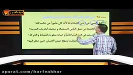 عربی کنکورموسسه حرف آخر قواعد 1 استادواعظ