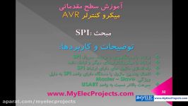 میکروکنترلر AVR  مبحث SPI  پایه