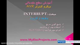 میکروکنترلر AVR  مبحث وقفه  پایه