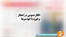 مداحی نقادانه تایید خامنه ای جان گرفت