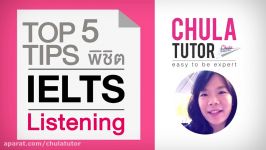 IELTS Listening  IELTS Listening  Top 5 Tips พิชิต IELTS Listening