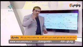 تدریس هندسه کنکور مهندس بنی هاشمی، احجام اشکال فضایی