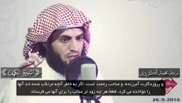 تلاوة آرام رعد محمد الڪردی حفضه الله سورة الڪهف