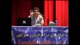 سخنرانی استاد علی اکبر رائفی پور  زن، حجاب، فمینیسم 12