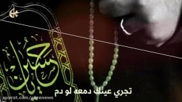 نوحه جدید باسم کربلایی برای امام زمان «ها یمهدی»