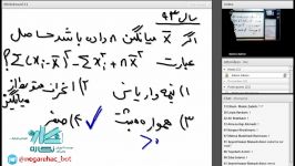 کلاس آنلاین آمار کنکور ارشد نگاره  دکتر طورانی