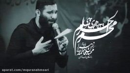 محرم 96  محمد حسین حدادیان  بحق فاطمه بحق مرتضی