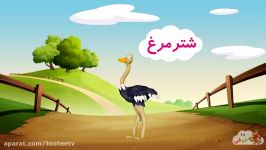 ۲۵ دقیقه آموزش الفبا کلمات اعداد فارسی  خمیری