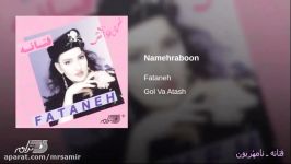 Fataneh Namehraboon فتانه ـ نامهٔربون