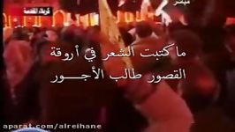 نوحه عربی حیاتنا حسین مماتنا حسین