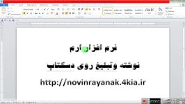 نرم افزار ارم روی دکستاپ