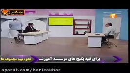 شیمی کنکور موسسه حرف آخرمبحث پیوند کوالانسی شیروانی