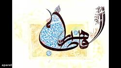 دعای حضرت فاطمه زهرا سلام الله علیها در آخرین لحظه عمر شریف برای شیعیان